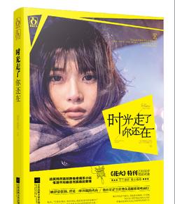 妖刀少女异闻录
