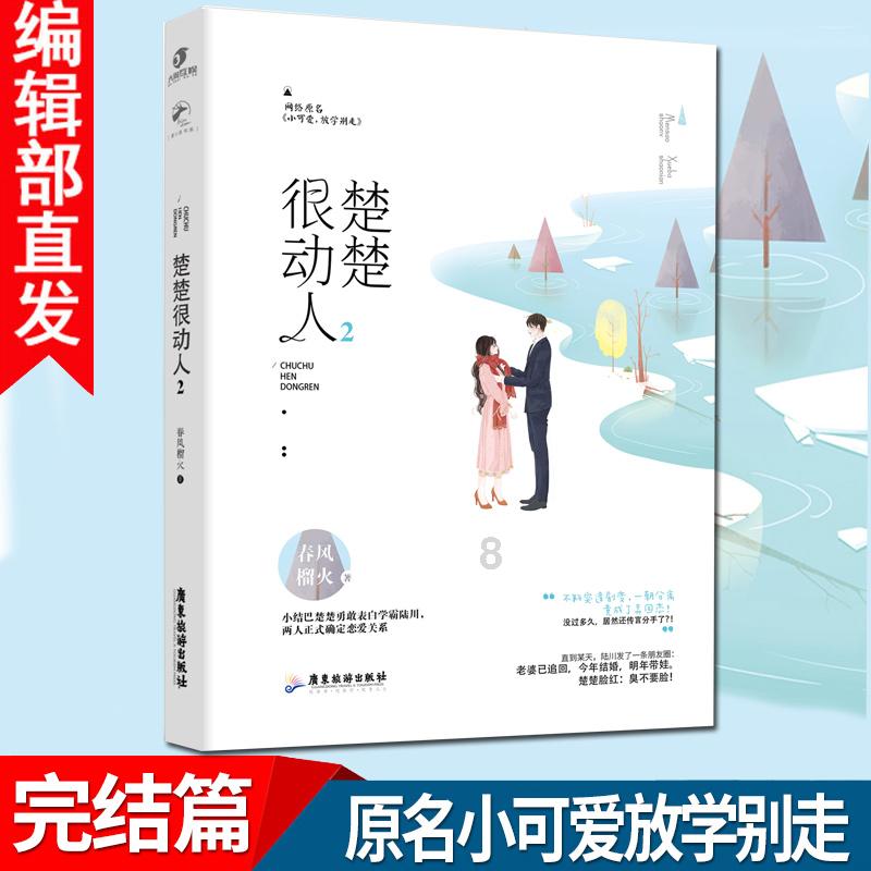 万词王