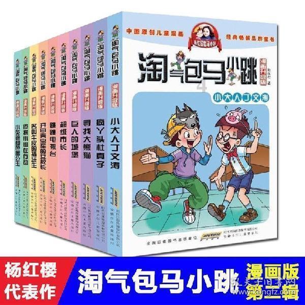 英雄三国