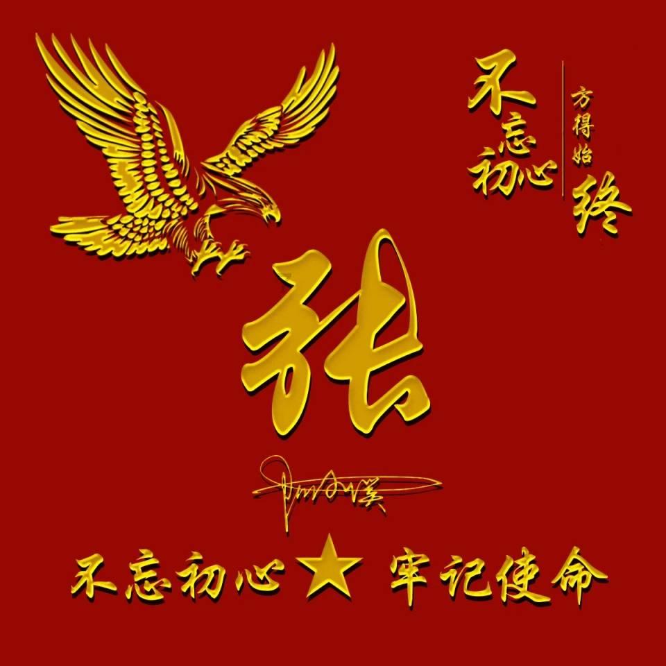 绘真·妙笔千山