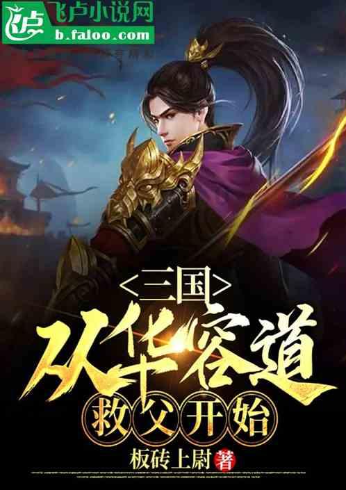 拯救隧道中的祖父