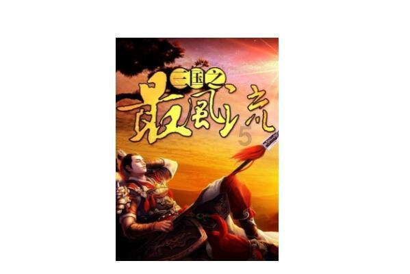 商鞅被处死后,他的后代怎么样了