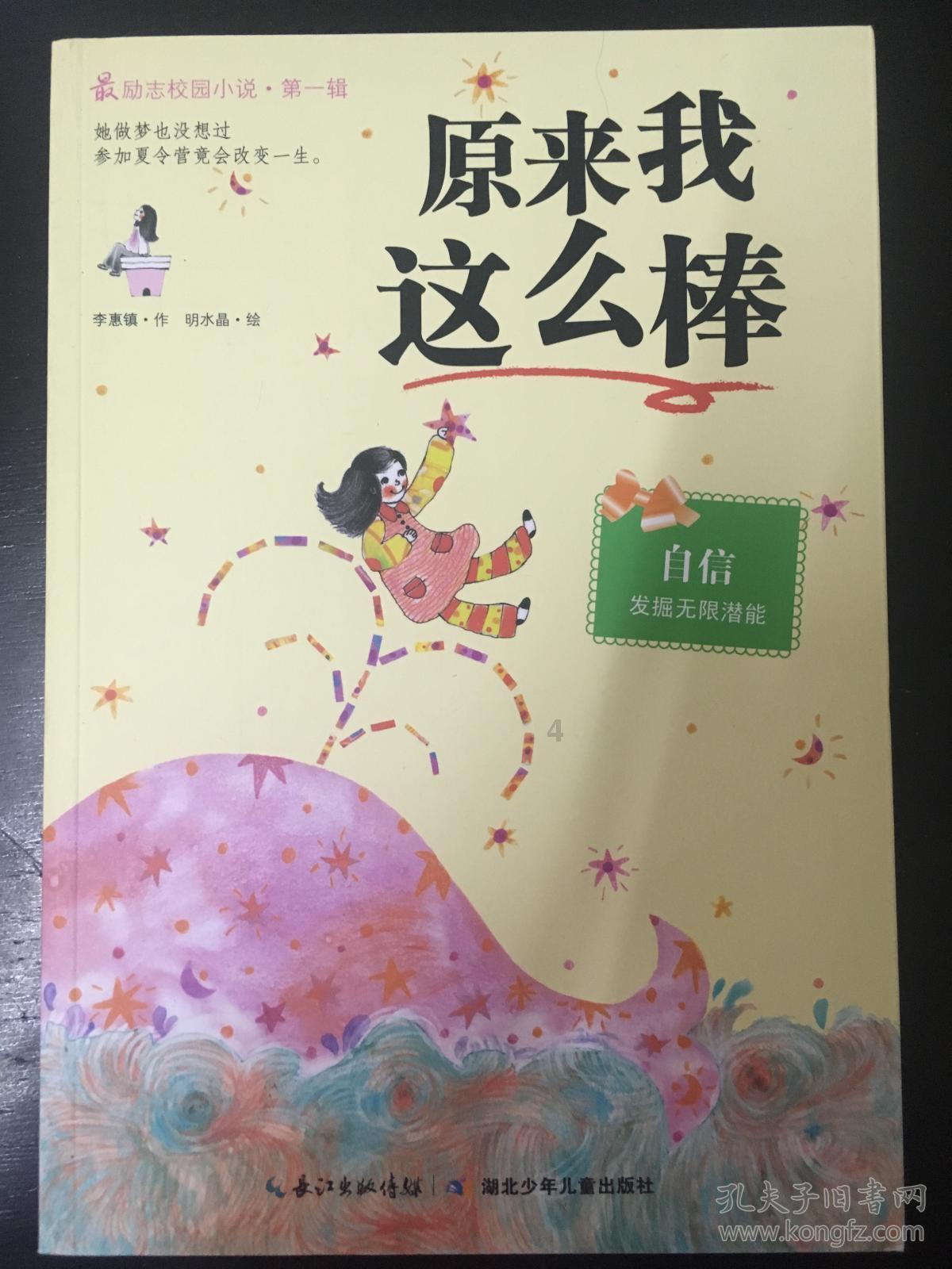 儿童绘本出现裸身男子按摩画面！这样的画面适合出现在儿童绘本吗？